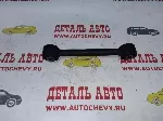 Рычаг задней подвески Спортейдж 10-15 ix-35 13-15 Б.У восстановленный  (Оригинал для:552503W110)