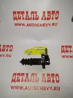 Цилиндр сцепления Ланос Реззо Нексия 1.5 (рабочий) (TCIC аналог: 96184047)