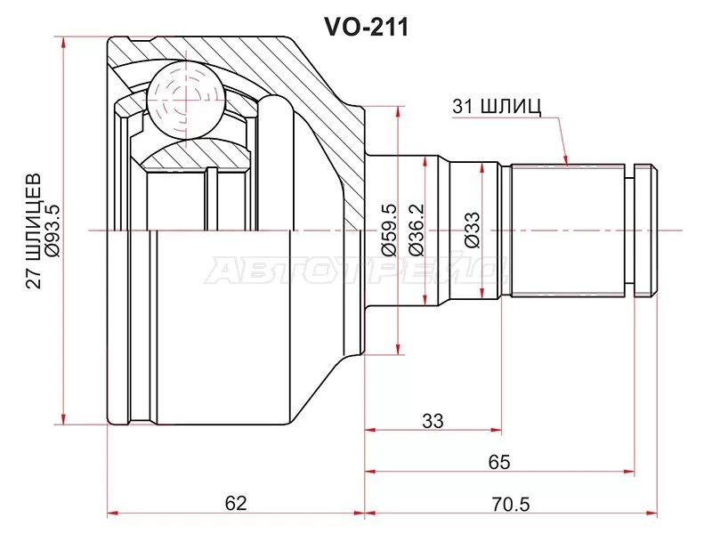Шрус внутренний LH VOLVO XC60 09- /XC90 03-14 /XC70 II 07-16 (SAT: VO-211)