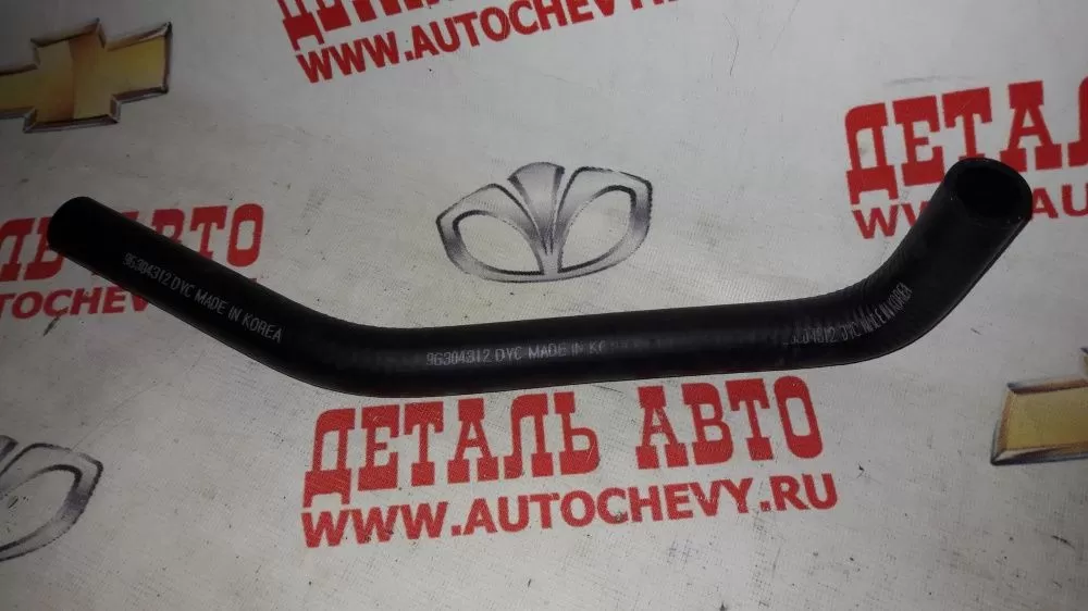 Патрубок отопителя Ланос (питающий) (ONNURI аналог: 96304312)