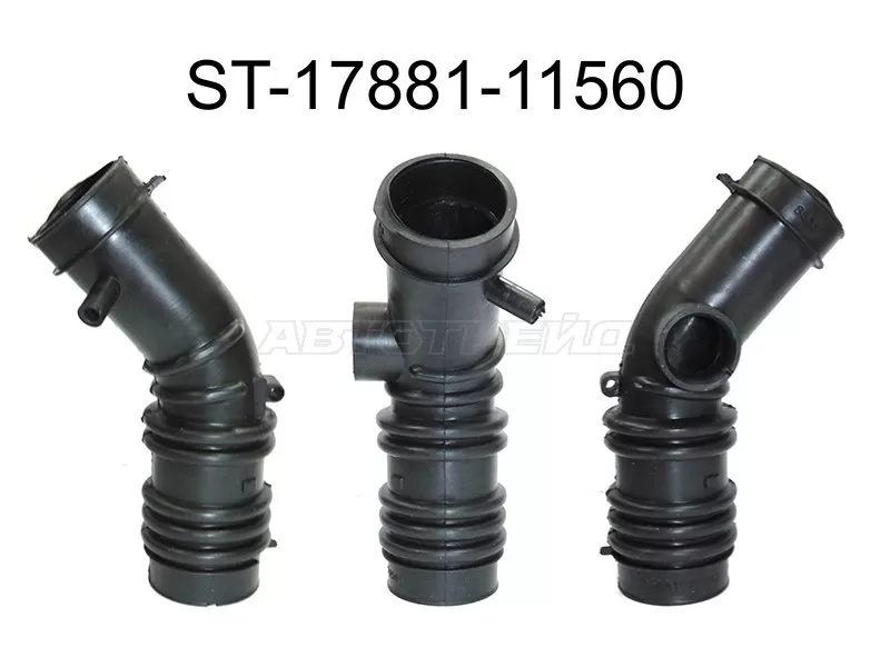 Гофра возд. фильтра TY 4E /5E-FE, Corolla EE101 /111, 97-02 (SAT: ST-17881-11560)