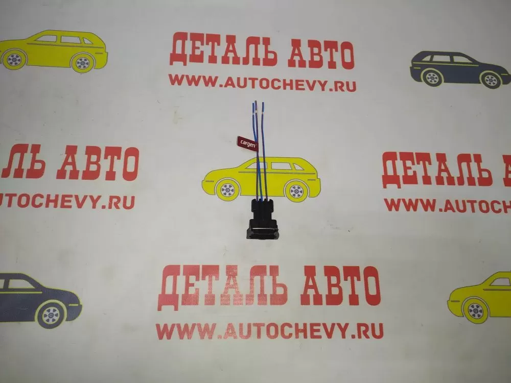 Разъем датчика распредвала Авео f14d3 Лачетти Реззо Круз f16d3 (Россия: AX312)