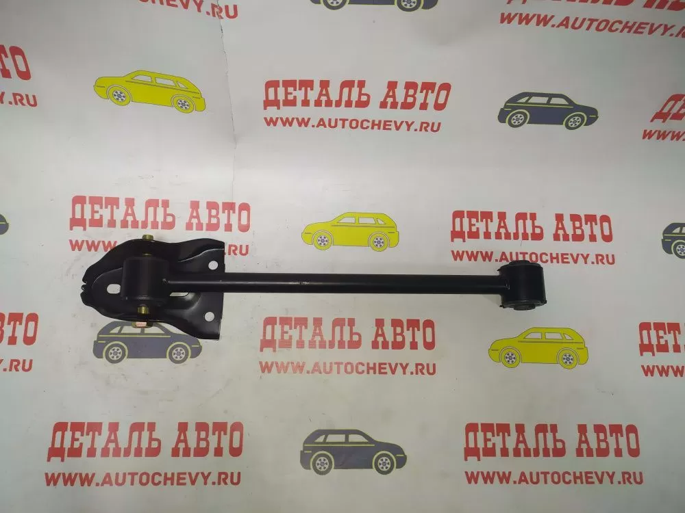 Рычаг продольный задней подвески Лачетти (UKORAUTO аналог: 96550057)