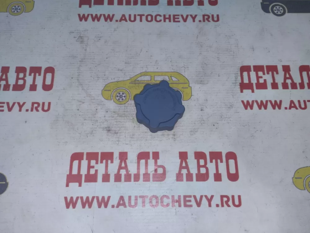 Крышка расширительного бачка Ланос Нексия Авео Реззо Лачетти Спарк Матиз (VERNET аналог: 96293957)