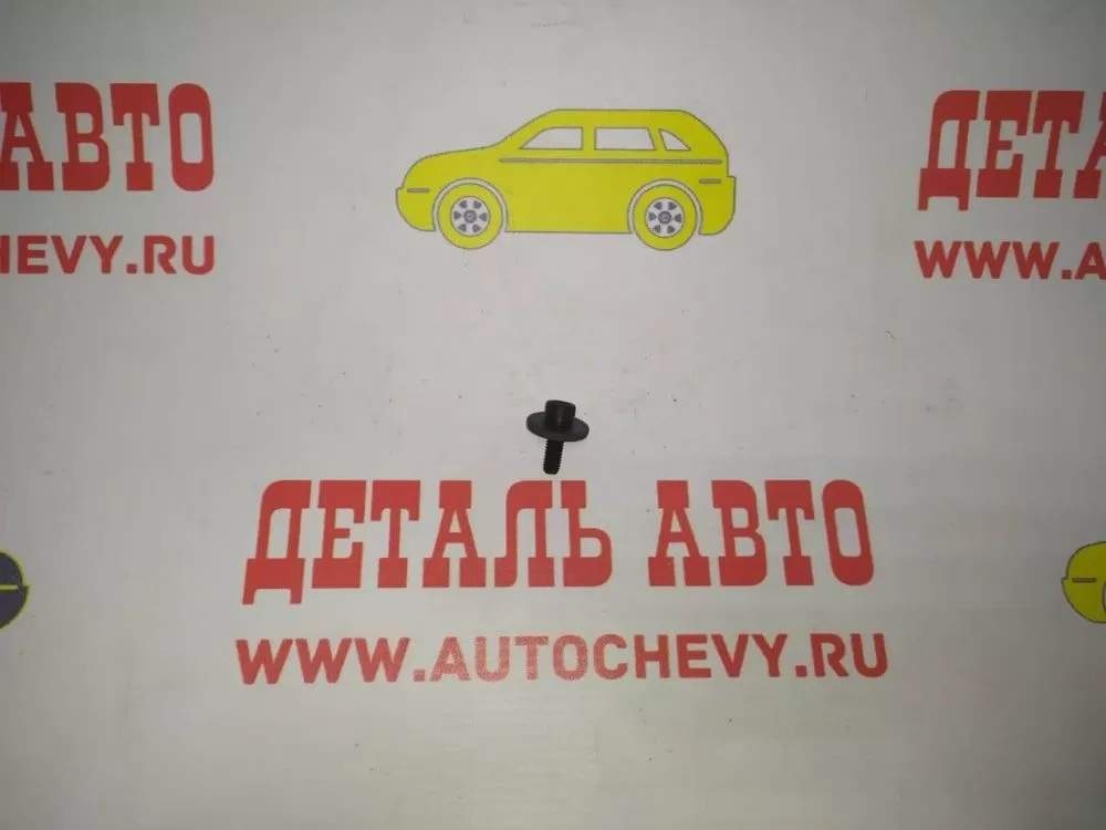 Болт помпы Авео f14d3 Лачетти Круз f16d3 Ланос Нексия Реззо (GM: 94501228)