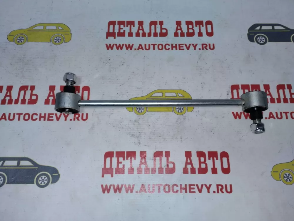 Стойка стабилизатора переднего Круз Астра Авео Т-300 (безшарнирная)  (ROSTECO аналог: 13219141)