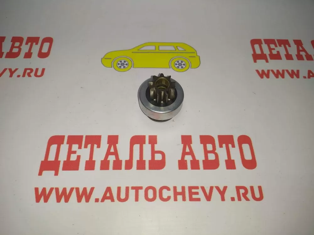 Бендикс стартера Нексия (KRAUF аналог: 93743739)