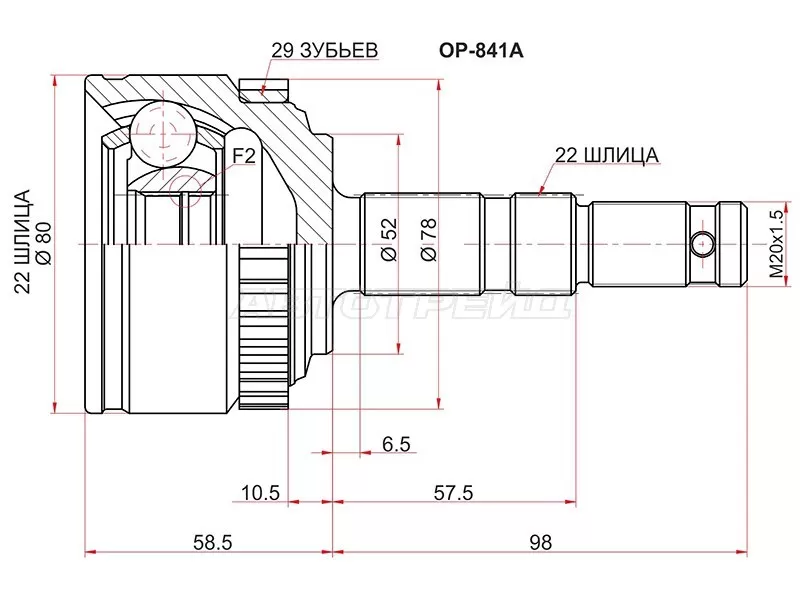 Шрус наружный OPEL MERIVA 1.6 03 - (SAT: OP-841A)