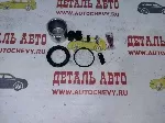 Ремкомплект тормозного суппорта Авео Т-300 (переднего) (с поршнем) (FRENKIT: 254812)