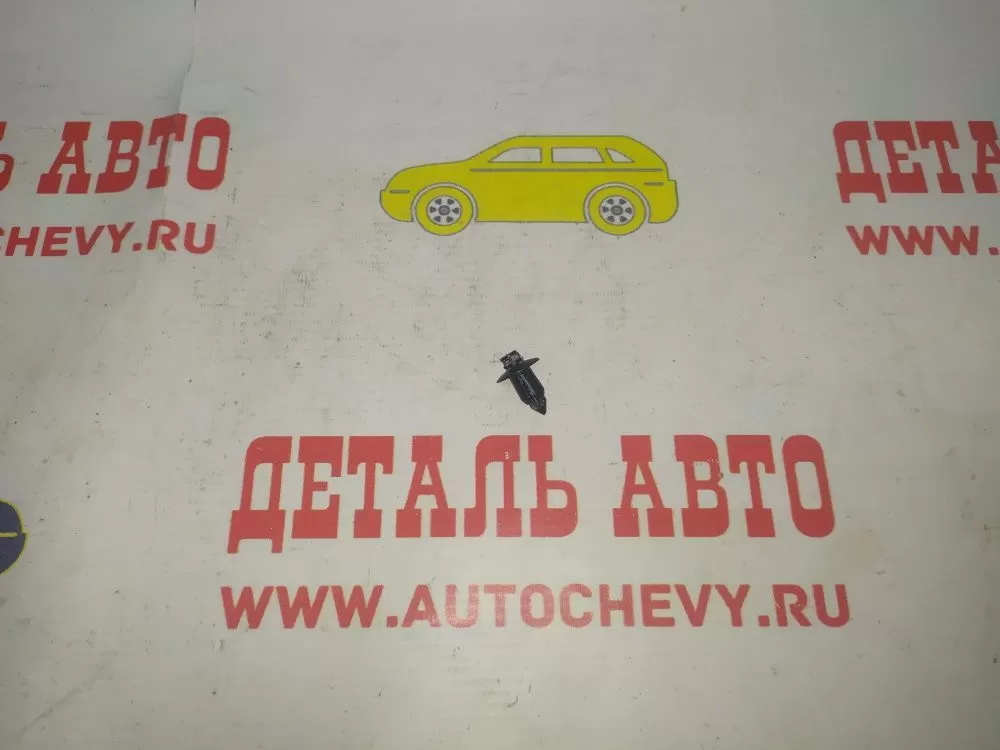 Клипса обивки салона Матиз Спарк (GM: 94530618)