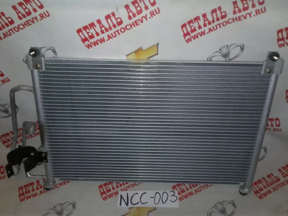 Радиатор кондиционера Ланос (NT аналог: 96274635)