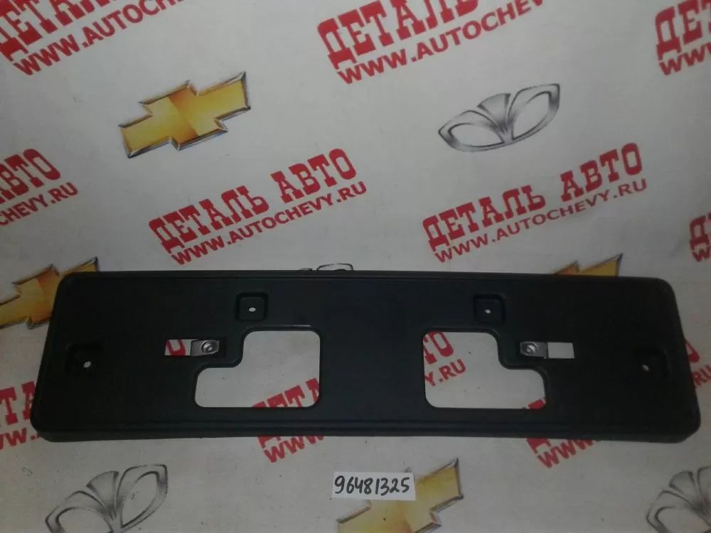 Рамка номера Авео Т-200 (GM: 96481325)