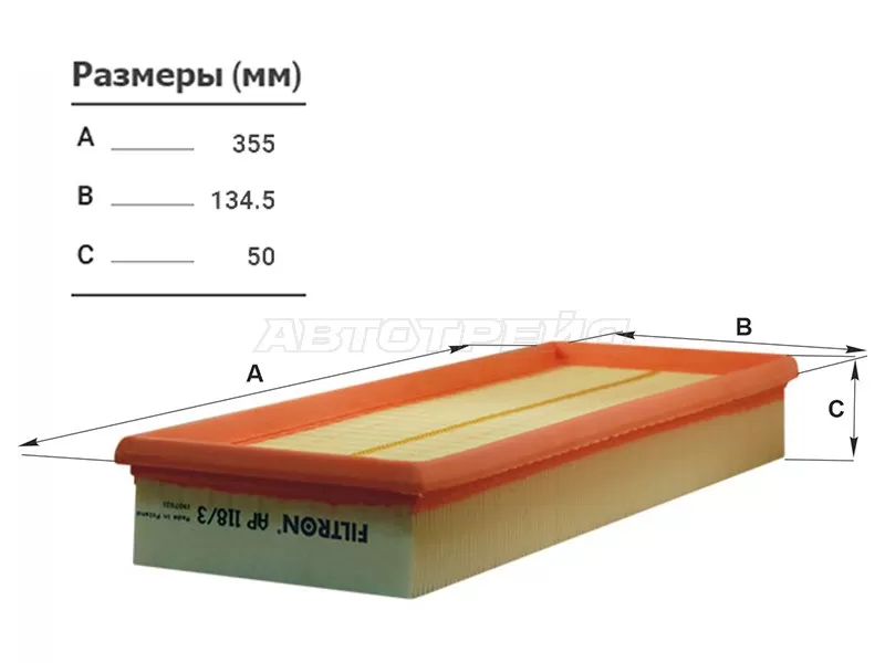 Фильтр воздушный комплект MERCEDES W203 /W204 /W211 /W212 /W164 /W463 /W220 /W221 /R129 /R230 /R171 /W207 /W209 (FILTRON: AP118/3-2X)