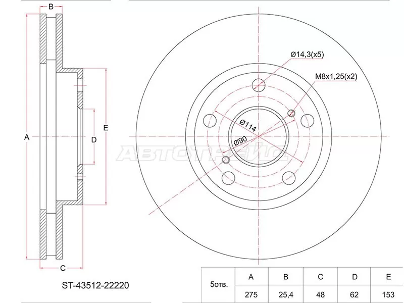 Диск тормозной (Перед) Toyota Crown 97-01  / Mark II (X80,X90,X100,X110) 90-04  / Altezza 98-05  / Brevis 01-07 (SAT: ST-43512-22220)
