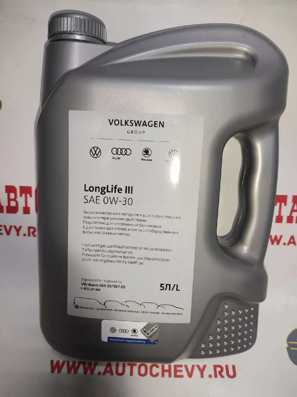 Масло моторное VAG VW LongLife III 0w30 (5л) (синтетика) (VW: GR52195M4)