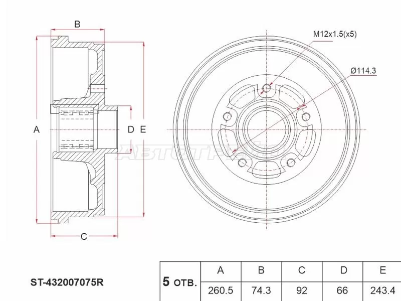 Барабан тормозной RENAULT DUSTER 10- /KAPTUR 16- /ARKANA 18- (SAT: ST-432007075R)
