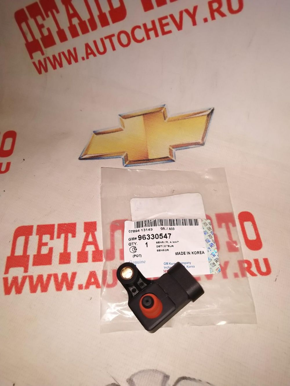 Датчик давления воздуха впускного коллектора (мап сенсор) Авео 1.4 (GM: 96330547)