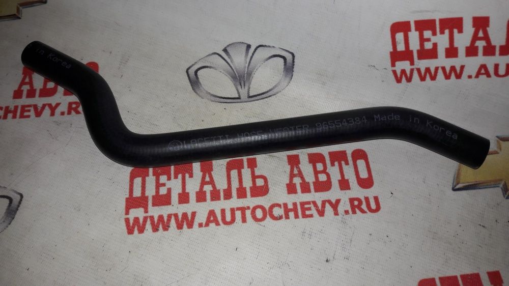 Патрубок отопителя (выход) Лачетти (CARDEX аналог: 96554384)