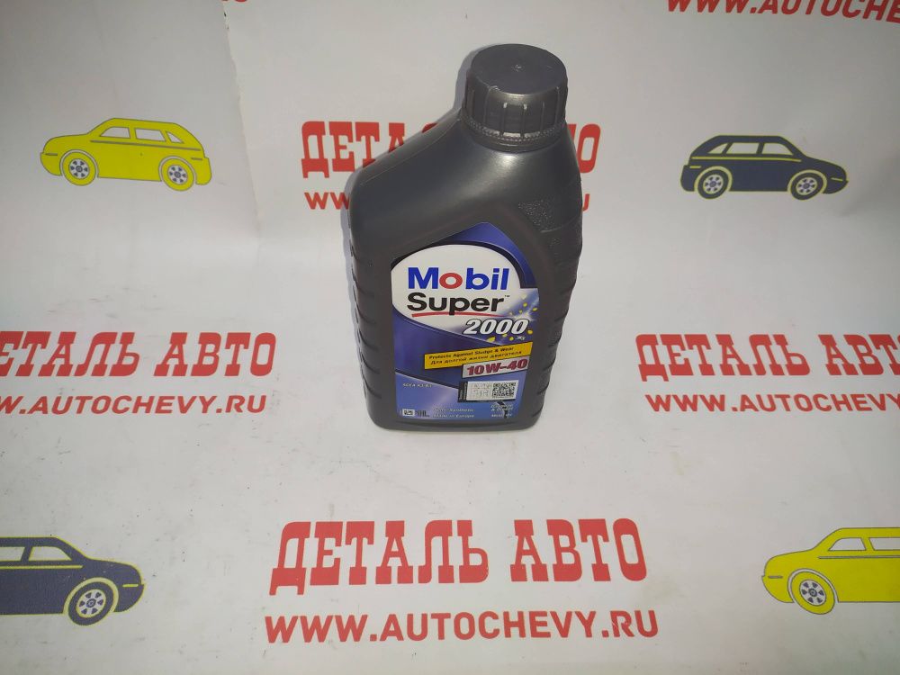 Масло моторное mobil super 2000 10W40 (1л) (полусинтетика) (MOBIL: 152569)