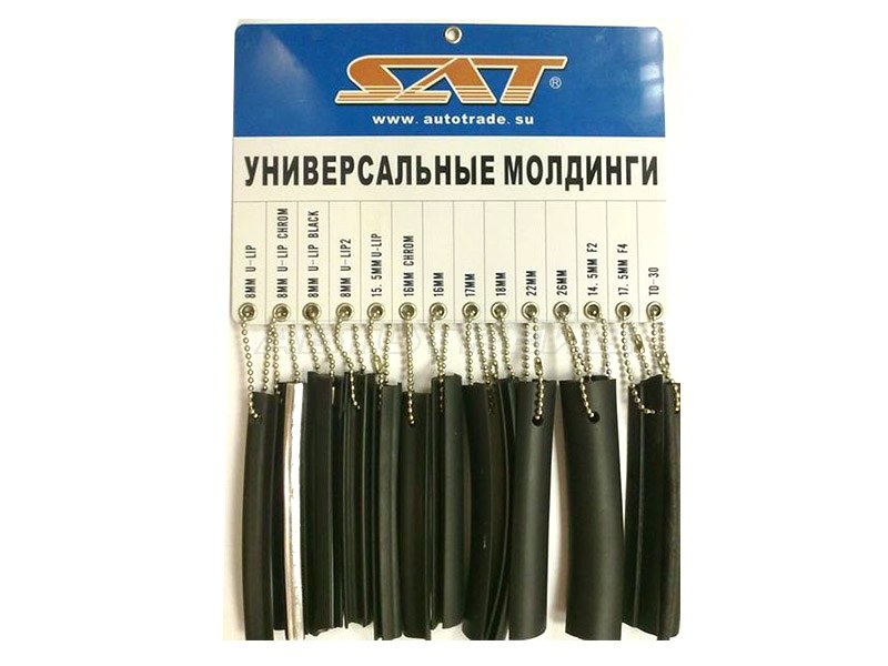 Презентация универсальных молдингов (SAT: ST-PM)