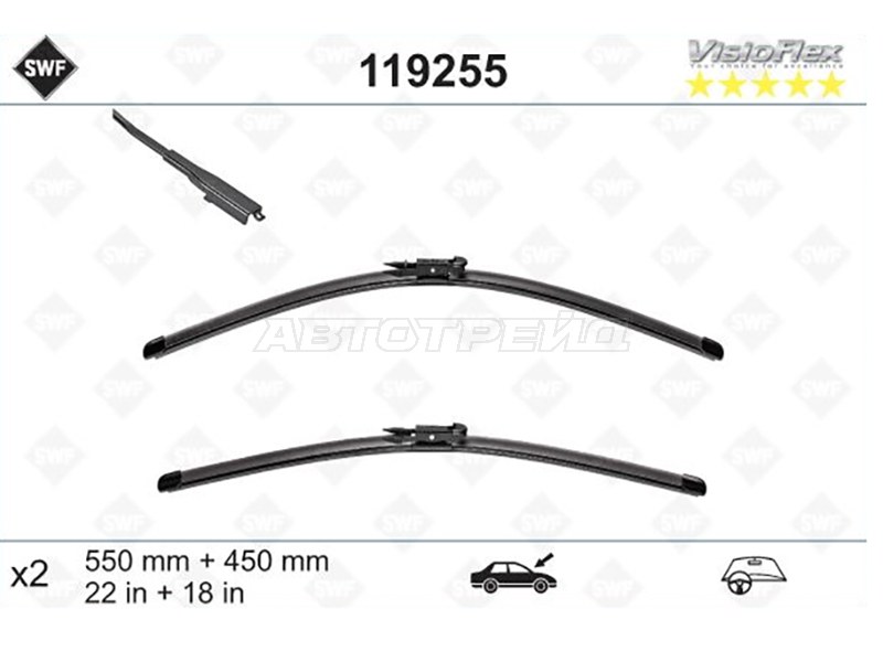 Комплект щеток стеклоочистителя 550мм+450мм BMW 1-SERIES F20 11-19 / 2-SERIES F22 14-21 (SWF: 119255)
