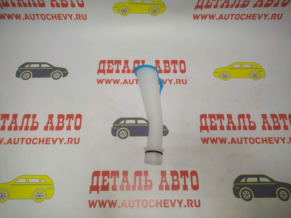 Горловина бачка омывателя Авео (кроме Авео Т-300) (GM: 96543079)