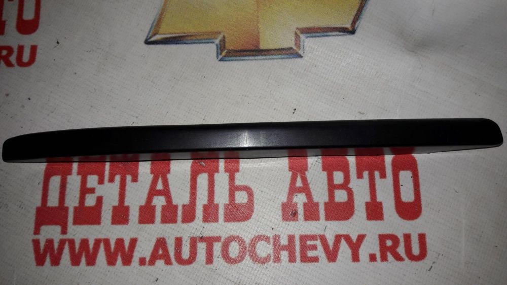      -250 (GM: 96648788)