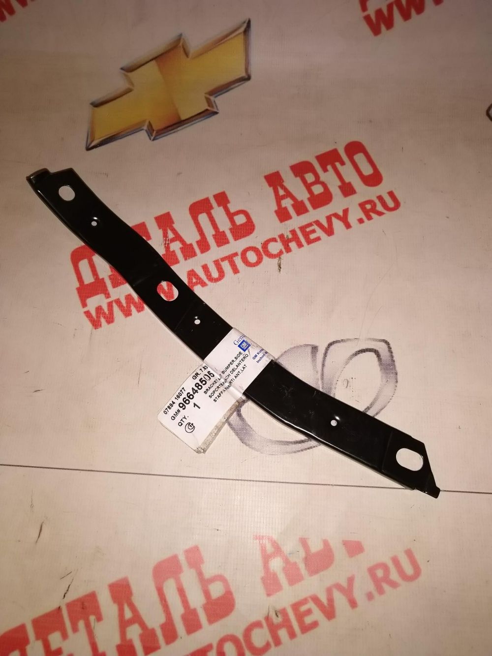      -250 (GM: 96648505)