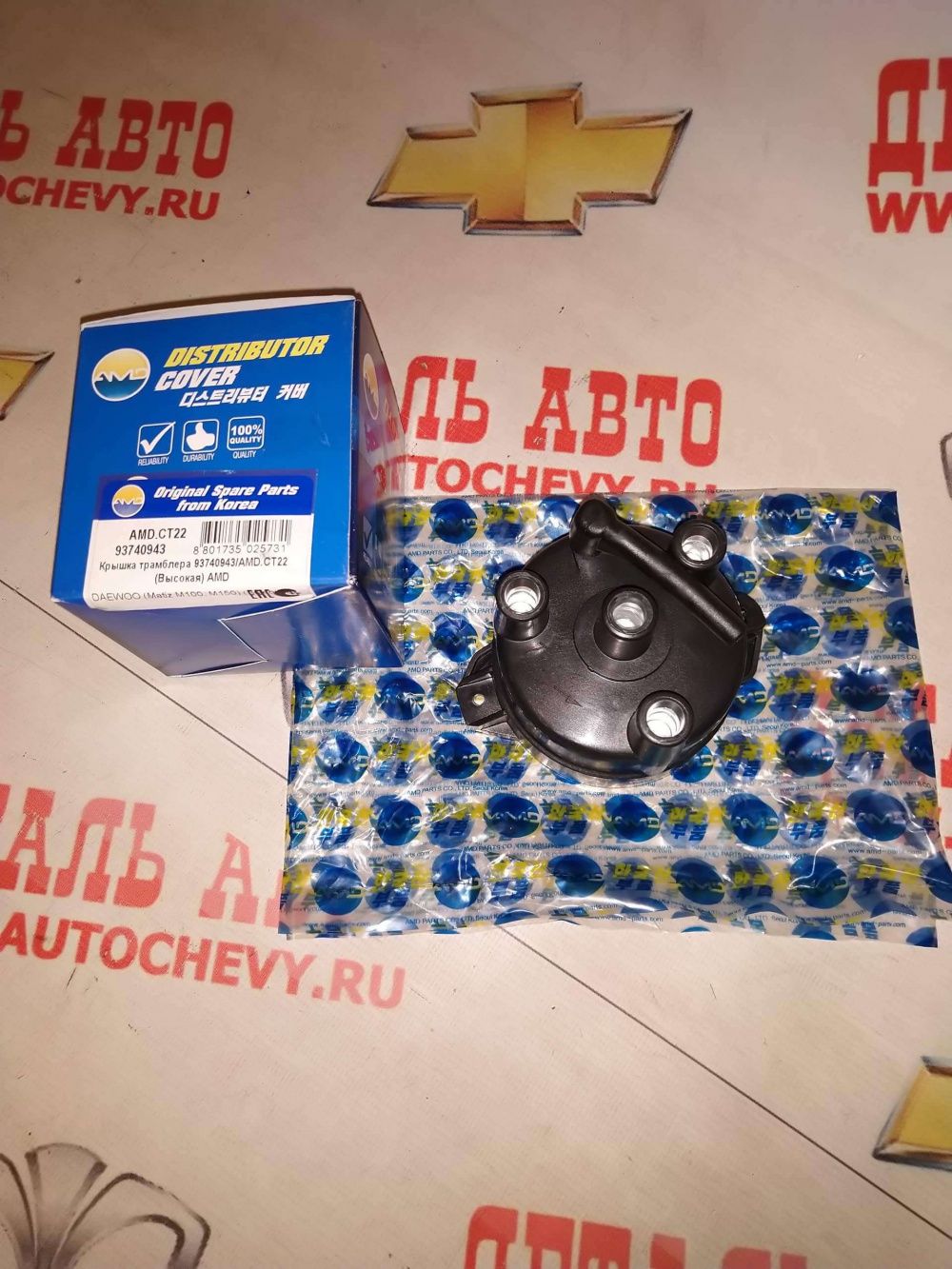    0,8 (delfi) (AMD : 93740943)