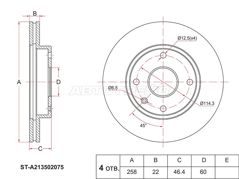 Диск тормозной (Перед) Chery Fora A21 06-10 (SAT: ST-A213501075)