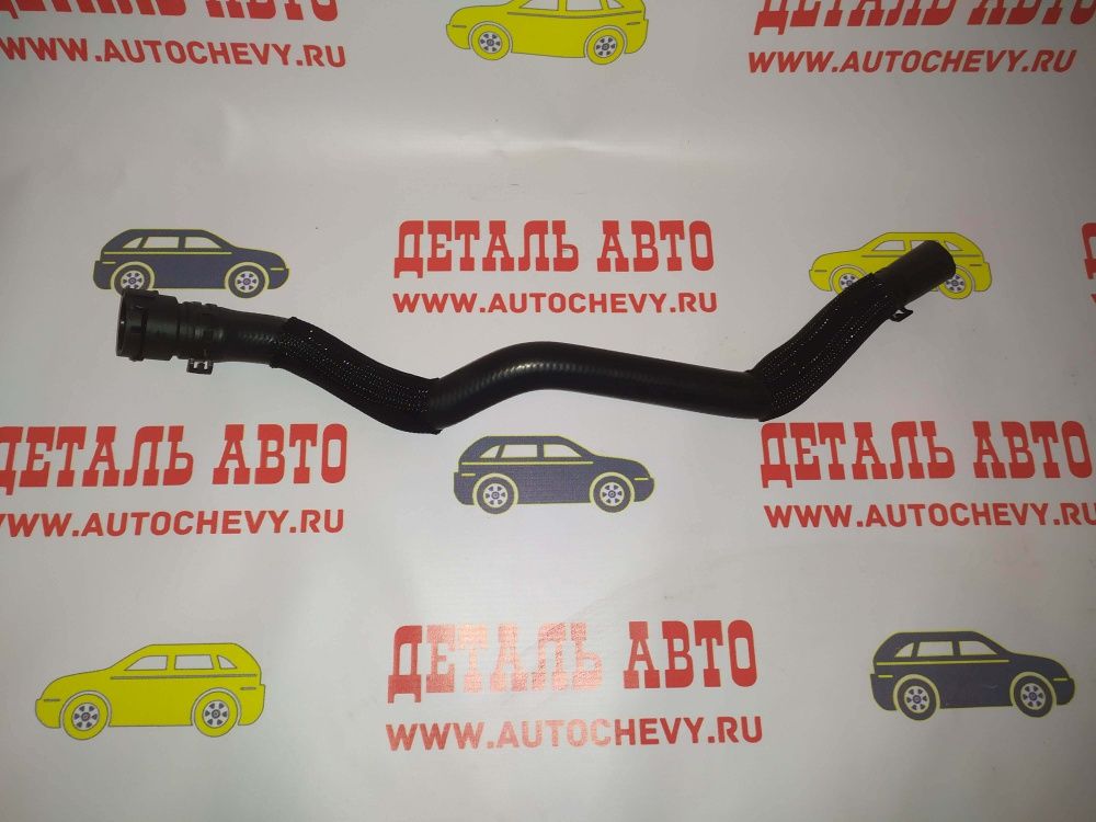 Патрубок отопителя Круз (питающий) (QUARTZ аналог: 95390883)