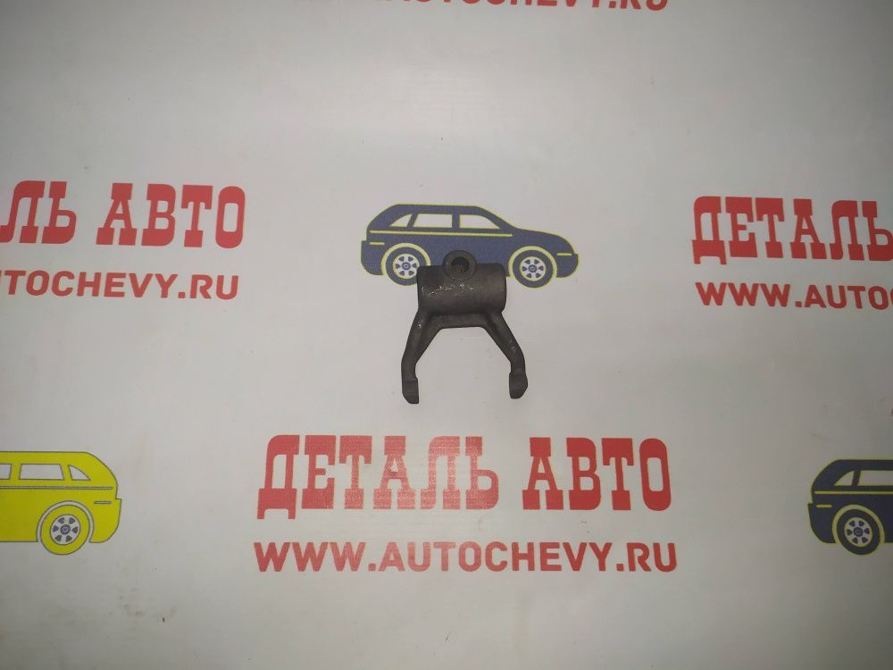 Вилка включения сцепления Ланос Нексия Реззо Авео (DAEWOO: 94580796)