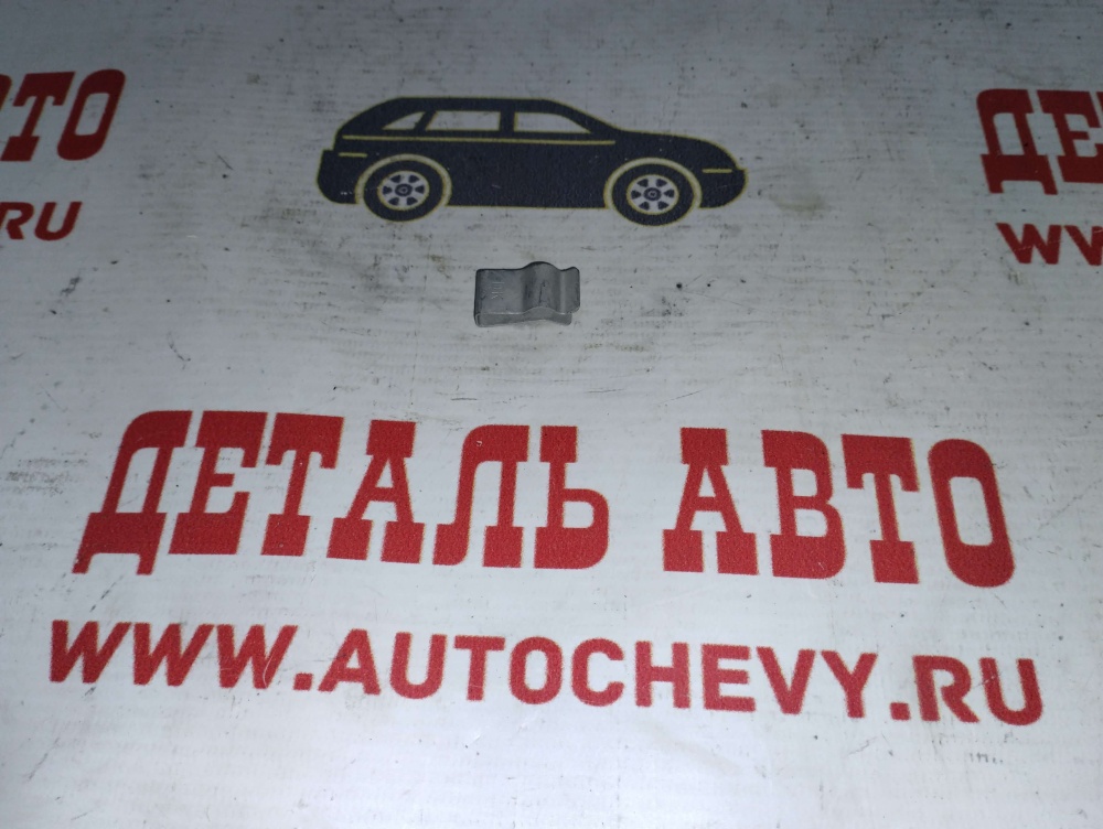 Клипса-держатель бачка расширительного Круз Орландо Астра J (GM: 13284504)