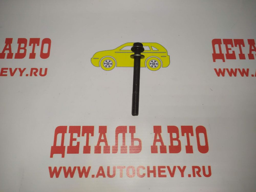 Болт головки блока цилиндров Матиз 0.8 1.0 Авео 1.2 sohc (GM: 94580081)