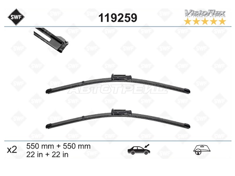 Комплект щеток стеклоочистителя 550мм+550мм AUDI A6 /S6 05-11 (SWF: 119259)