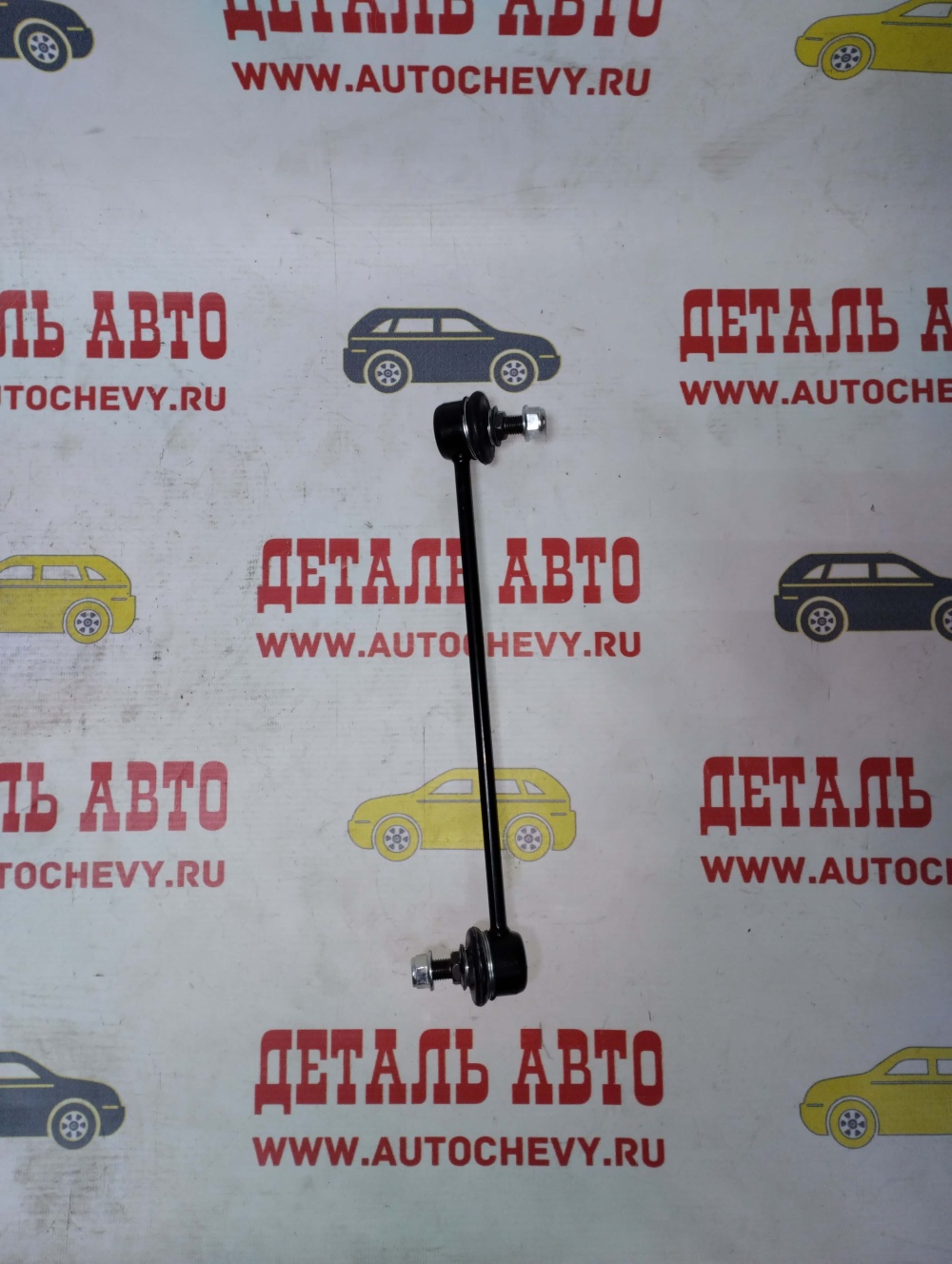 Стойка стабилизатора переднего правая Лачетти (SUFIX аналог: 96403100)