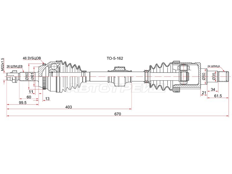 Привод в сборе LH TOYOTA CAMRY ACV40 06- 2AZFE (сборка Россия) (SAT: TO-5-162)