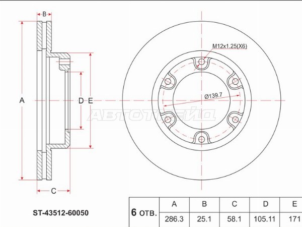 Диск тормозной (Перед) Toyota Land Cruiser (J80) 89-97 (SAT: ST-43512-60050)