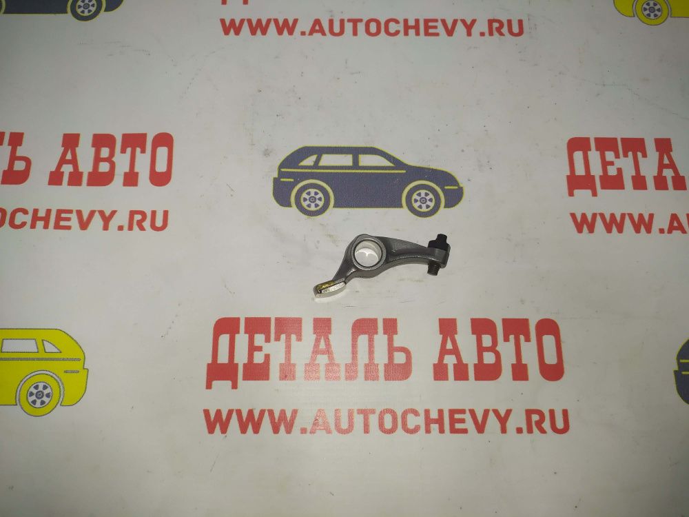 Коромысло клапана Авео 1,2 sohc (ZETRA анало: 94580144)