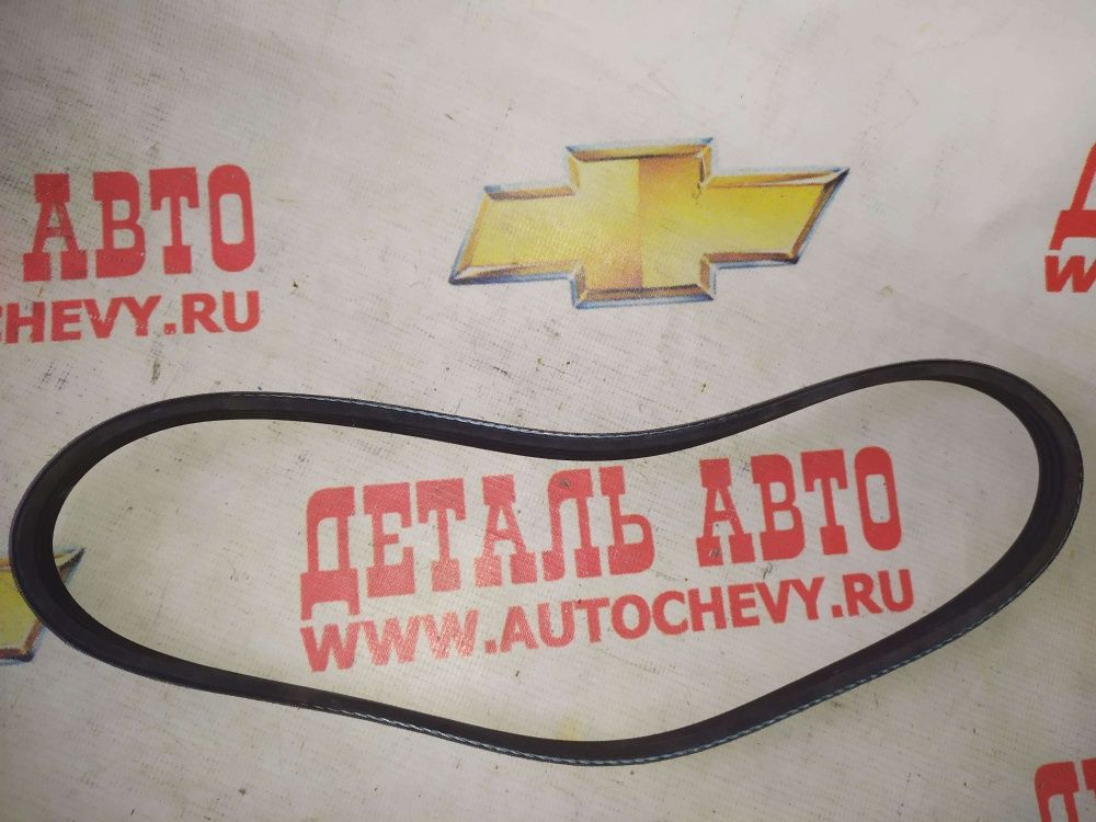 Ремень гур Авео 1,2 sohc Спарк 1,0 (без кондиционера) (703 мм) (GM: 96610563)