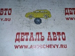 Заглушка гбц Солярис Рио (Оригинал: 211332B010)