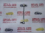 Стойка стабилизатора переднего Хундай Солярис  Киа Рио (безшарнирная) (ROSTECO аналог: 54830-0U000)