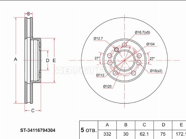 Диск тормозной (Перед) BMW X3 03-10  / X5 99-06 (SAT: ST-34116794304)