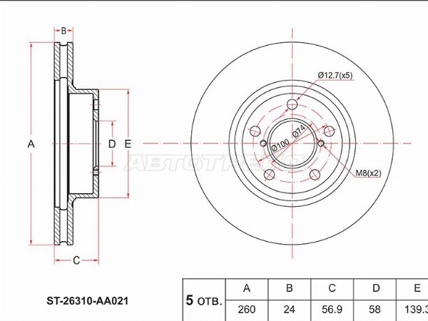 Диск тормозной (Перед) Subaru Impreza 92-12  / Legacy 89-03  / Legacy B4 98-03 (SAT: ST-26310-AA021)