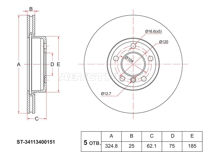 Диск тормозной (Перед) BMW X3 03-10 (SAT: ST-34113400151)