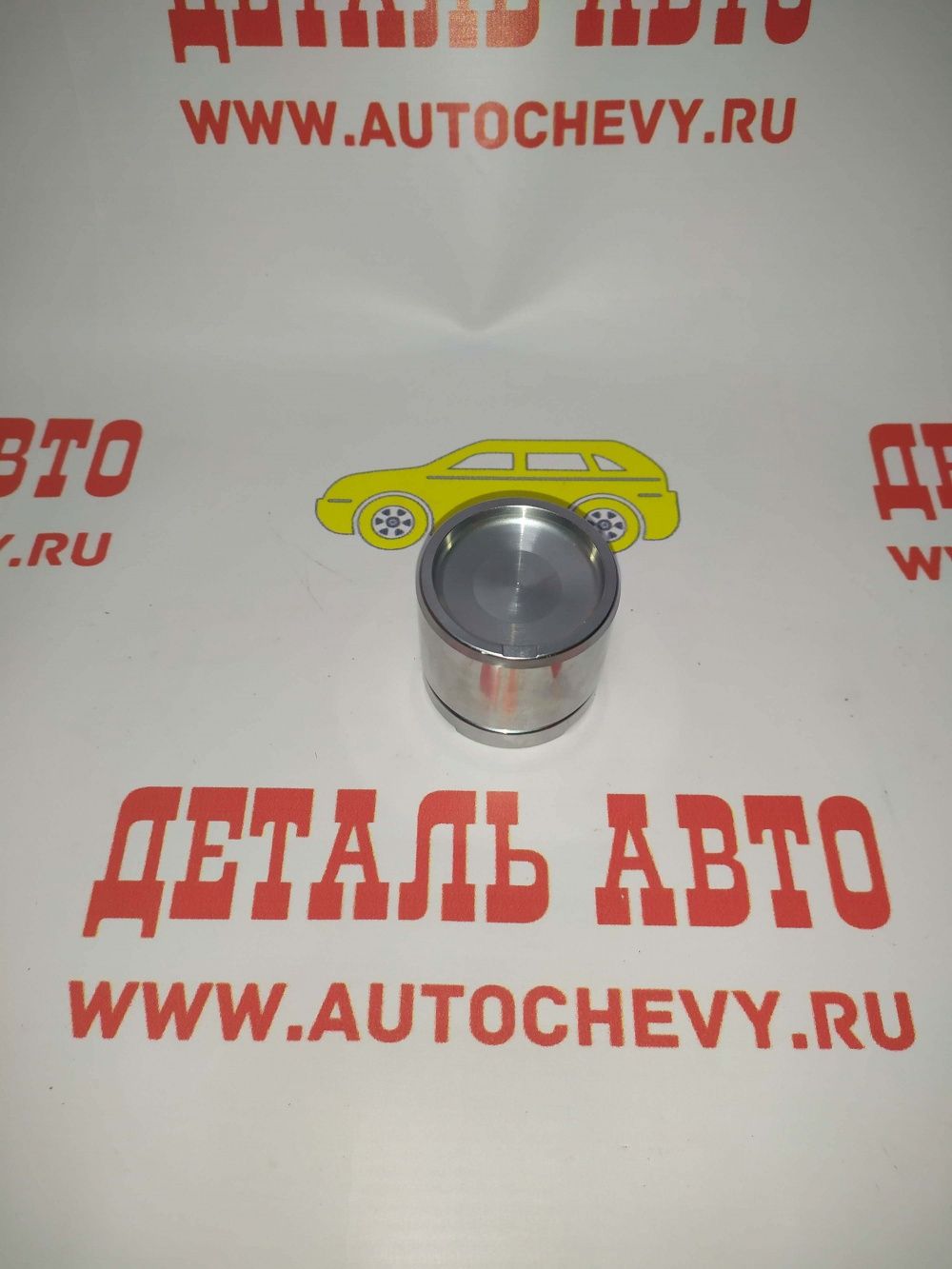 Поршень суппорта Авео Нексия Dohc (FRENKIT аналог: 93740555)