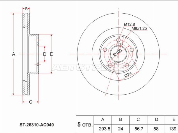 Диск тормозной (Перед) Subaru Forester 97-21  / Impreza 92-12  / Legacy 03-22  / Outback 98-22  / Toyota GT 86 12- (SAT: ST-26310-AC040)