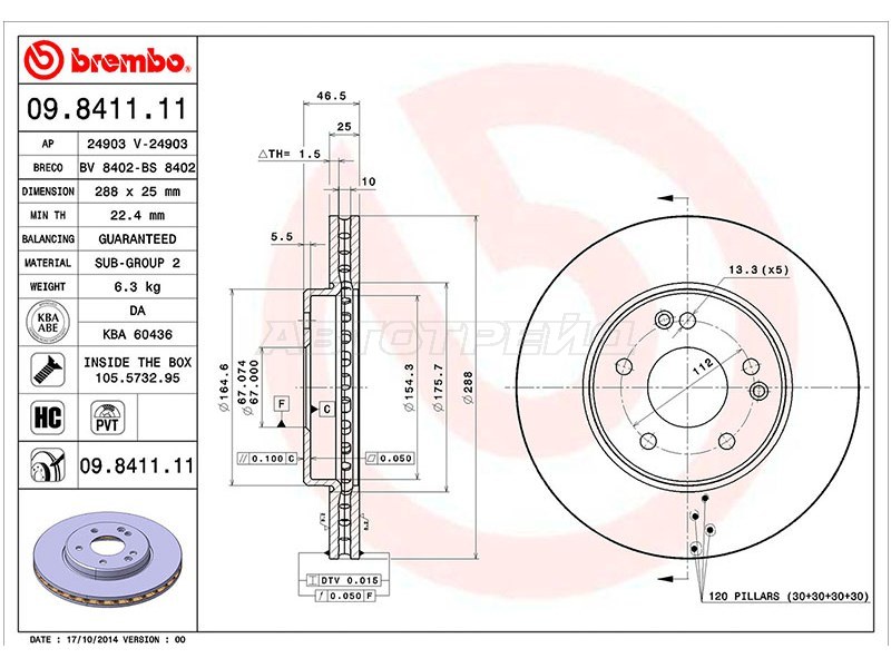 Диск тормозной (Спереди) Mercedes-Benz C-Class 93-08  / E-Class 95-03  / CLC-Class 08-11  / CLK-Class 97-10 (BREMBO: 09.8411.11)