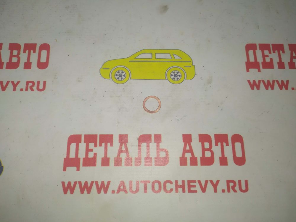 Кольцо пробки поддона двигателя D16 (Белзан: 00001000257060)
