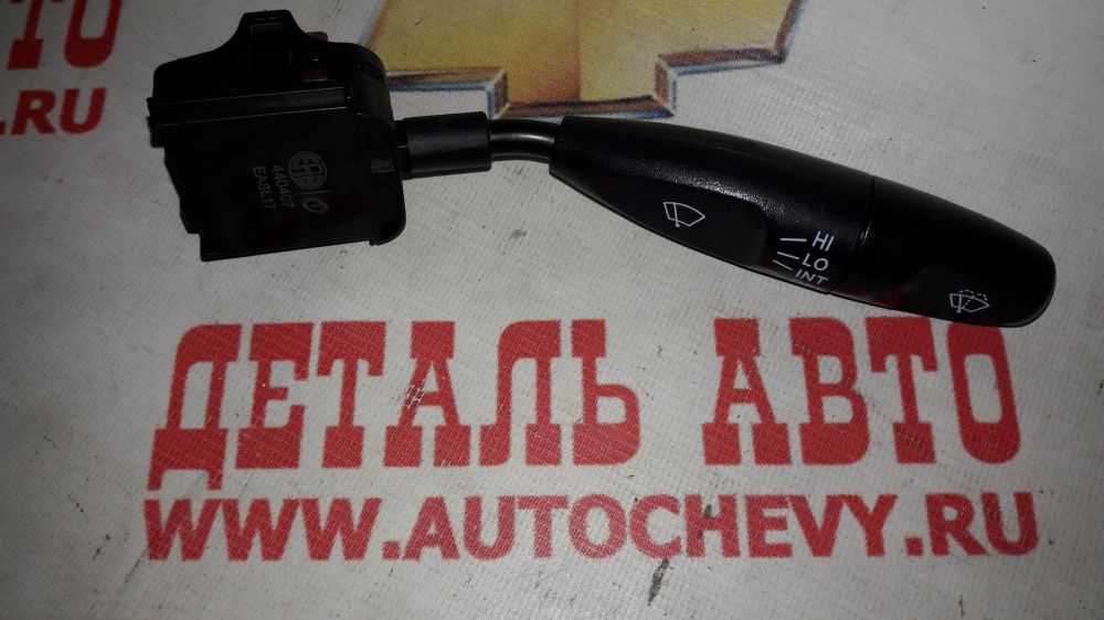 Переключатель подрулевой правый Нексия (ERA аналог: 96215553)